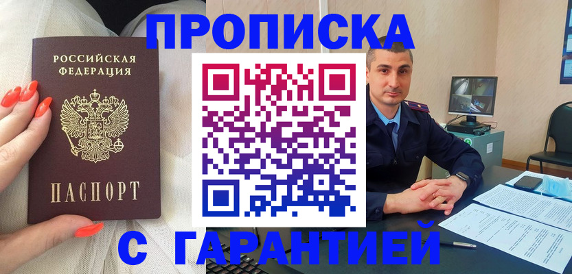 временная регистрация в Моршанске
