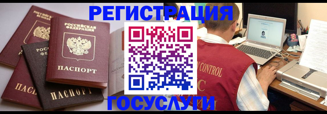 временная регистрация госуслуги в Моршанске
